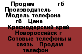 Продам iPhone 4 8гб › Производитель ­ iPhone › Модель телефона ­ 4  8гб › Цена ­ 4 000 - Краснодарский край, Новороссийск г. Сотовые телефоны и связь » Продам телефон   . Краснодарский край,Новороссийск г.